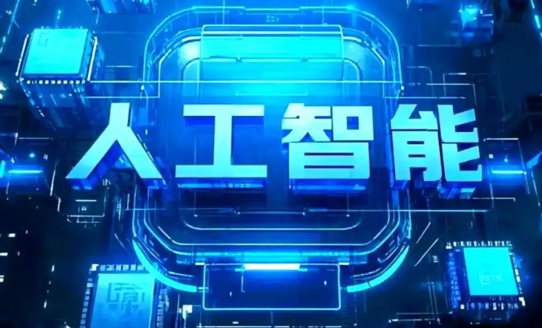 孟村回族自治县商业化落地稳步推进 主流AI产品持续拓展企业级服务应用边界
