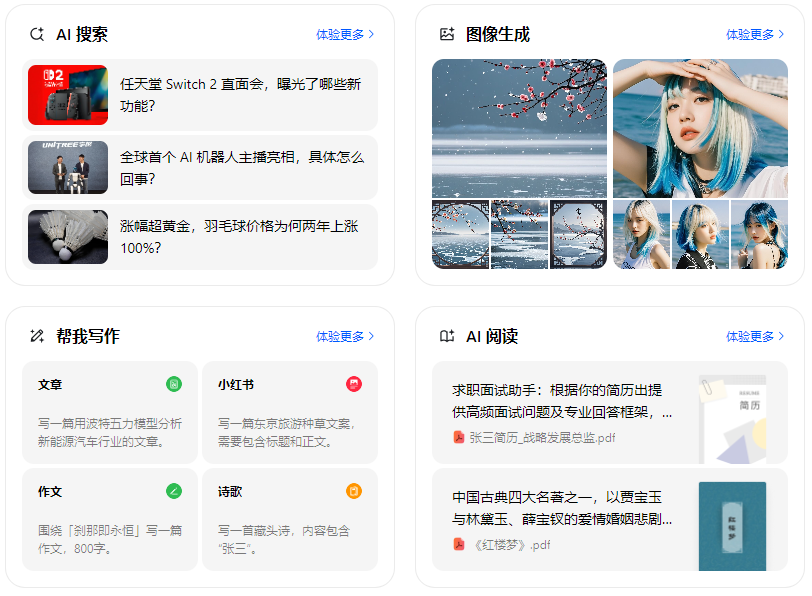 孟村回族自治县智能搜索迎来升级 豆包搜索优化重塑线上内容运营方式