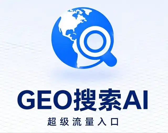 孟村回族自治县做GEO精准推广，才是本地获客的长效流量底牌