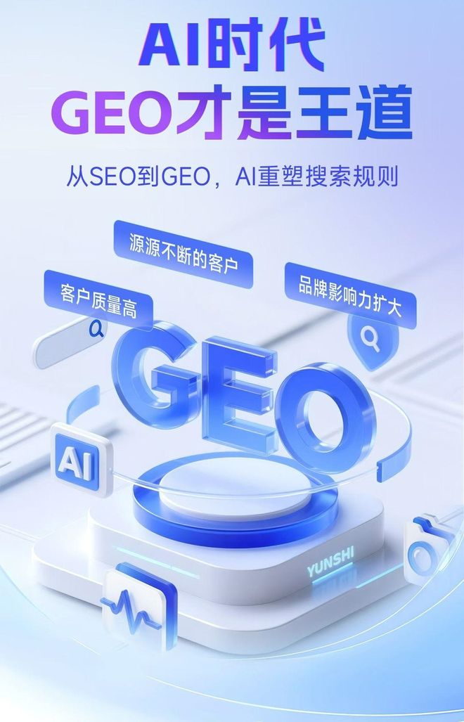 标准化赋能孟村回族自治县本地数字营销 国硕AI重构国内GEO优化服务新生态